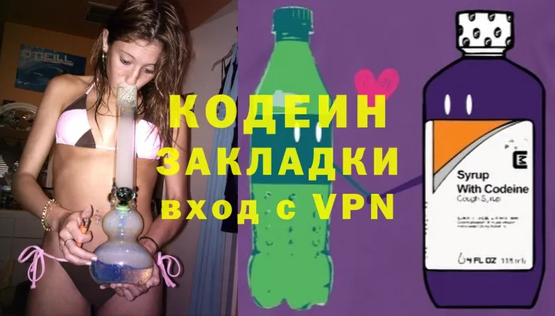 Кодеиновый сироп Lean напиток Lean (лин)  Венёв 