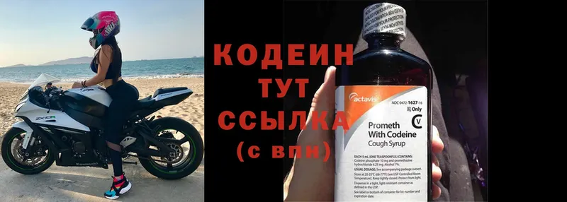 Кодеин напиток Lean (лин)  купить наркотик  Венёв 