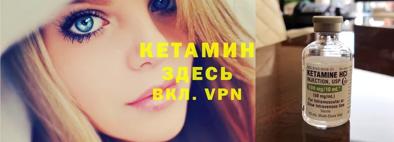 Кетамин ketamine  где найти   блэк спрут ТОР  Венёв 